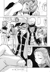 [AB LABORATORY (NEW AB)] Aido 09 (Macross 7)