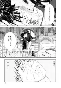 [Seto Yuuki] Accelerando