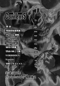 [Hino Toshiyuki] Midara Zuma Inkan Shoumei