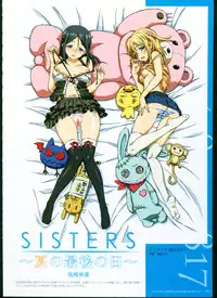 [Megastore Henshuubu, Jellyfish] SISTERS ~ Natsu no Saigo no Hi ~ ULTRA EDITION Official Funbook 1990/0801-0817