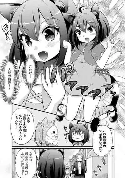 2D Comic Magazine Loli One Yuri Ecchi Loli ga Onee-san o Semete mo Ii yo ne! Vol. 1