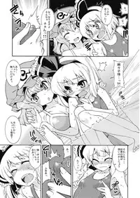 (C76) [Youmusya (Gengorou)] OHIYA de DOUZO (Touhou Project)