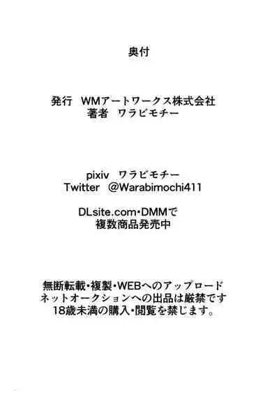 [Warabimochi] Hero no yuuutsu Sei shotahero VS erosuraimu [Chinese] [零食汉化]