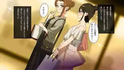 Oyako Yuri / Musume ga kawaisugite Yuri Ecchi shichau Haha ha tadashii no ka?