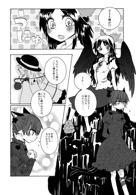 Over. the story of unclenched hearts