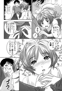 [Asamori Mizuki] Glass no Megami Vol.1