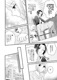 [Nanahoshi Tento] Nande!? Onna no Karada ni Natta Ore, Osananajimi ni Ikasarechau... 2 [Digital]