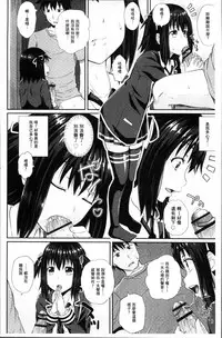 [Poncocchan] Irrumax | 強制口中插入 [Chinese]