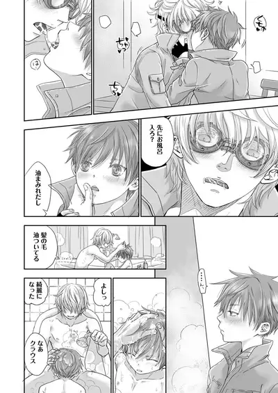 [YANCHA CLUB (DOUSAI)] HOLIDAY! [Digital]