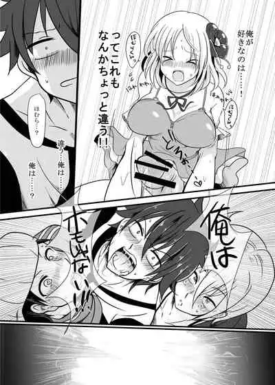 Fukai ni Mezameru Ouji-sama!