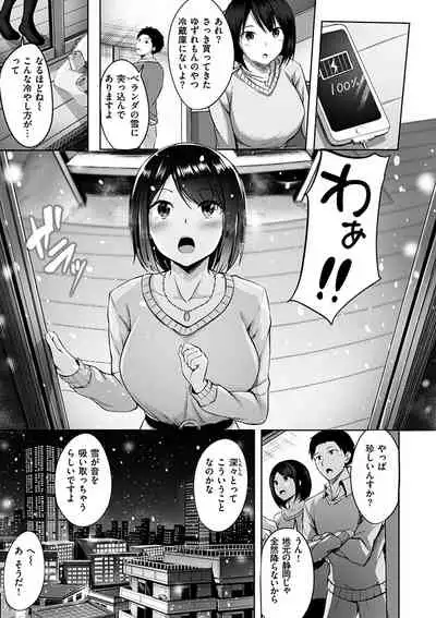 Hatsukoi See Through