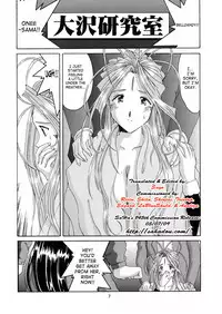 (CR25) [Tenzan Koubou (Tenchuumaru)] Nightmare of My Goddess 6 (Ah! My Goddess) [English] [SaHa]