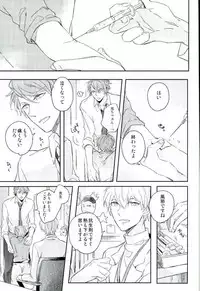 (Sougo ni Kanade mf) [17W (Eiko)] Himitsu no Sensei (IDOLiSH 7)