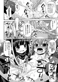 [Anthology] 2D Comic Magazine - Nyoudou Acme de Monzetsu Zecchou! Vol. 1 [Digital]