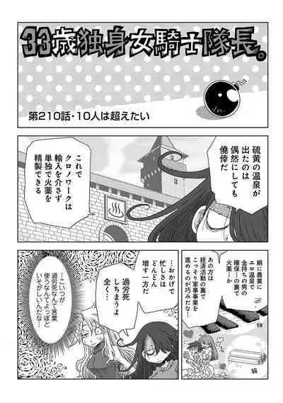 COMIC Ananga Ranga Vol. 108