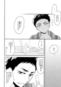 [Bakuchi Jinsei SP (Satsuki Fumi)] Kanpeki Kareshi to Zettai Ryouiki Ouji-sama - Another Version - (Kuroko no Basket)