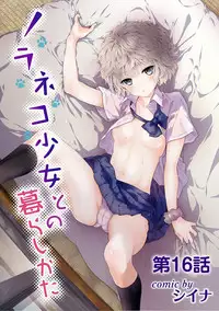 [Shiina] Noraneko Shoujo to no Kurashikata Ch. 1-17