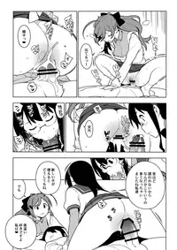 (C93) [enuma elish (Yukimi)] ALTERPASSIVE SKILL2 (Kantai Collection -KanColle-)