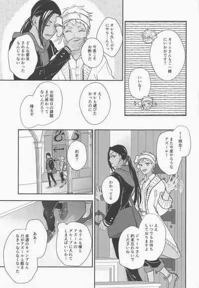 Tomodachi nanka ja Nai