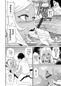 COMIC Magnum Vol. 72