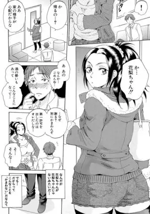 Tsuma toiu Sekai ~Ore ga Ajiwau Kanojo no Kairaku~