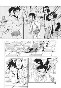 [Nakanoo Kei] Futanari Ism