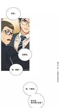 [The Jinshan] Sadistic Beauty | 虐美人 Ch.1-50[Chinese] [17+沒有漢化]