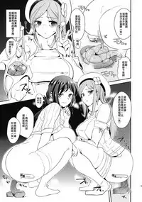 (COMIC1☆8) [Yami ni Ugomeku (Dokurosan)] Kagasero Aila + Paper (Gundam Build Fighters) [Chinese] [臭鼬娘漢化組]