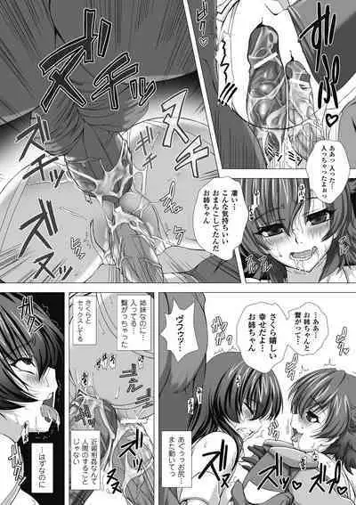 Taimanin Asagi Hajigyaku no Ankokuyuugi THE COMIC