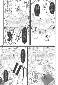 (C93) [Yashiya (YASSY)] Sakuya Doll 3 (Touhou Project)