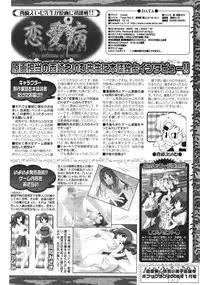 COMIC Potpourri Club 2006-01