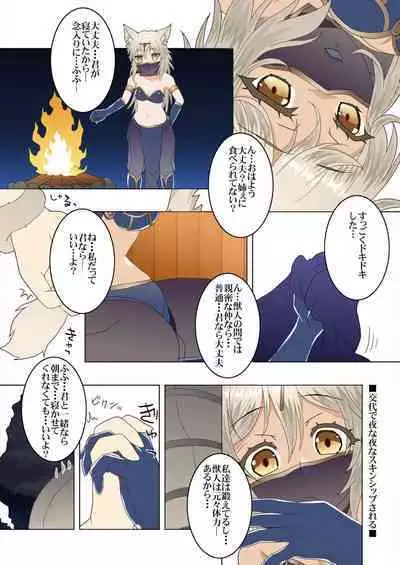 Party Member no Futago Juujin-san wa Anata to Tsugai ni Naritai