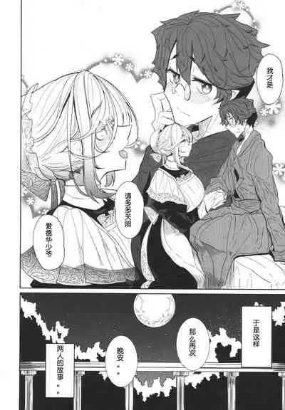 Shinshi Tsuki Maid no Sophie-san 1