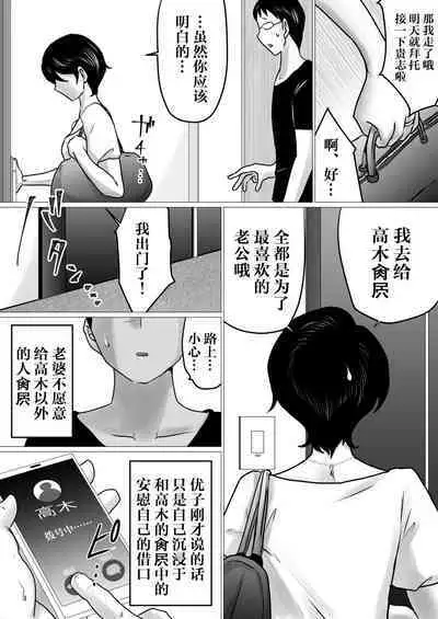 [Makoto Shiyaka] Netorase Jigoku. ~Smapho no Mukou de Anal Shojo o Soushitsu Shita Boku no Aisai~ [Chinese] [超勇漢化組]