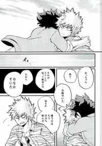 (Douyara Deban no Youda! 4) [GiftKuchen (Shitori)] Kimi no tonari ni (My Hero Academia)
