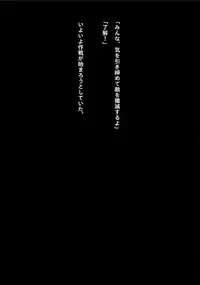 Idol Cyber Battle NEO GENERATOR episode 2 Wana? Torae rareta nakama