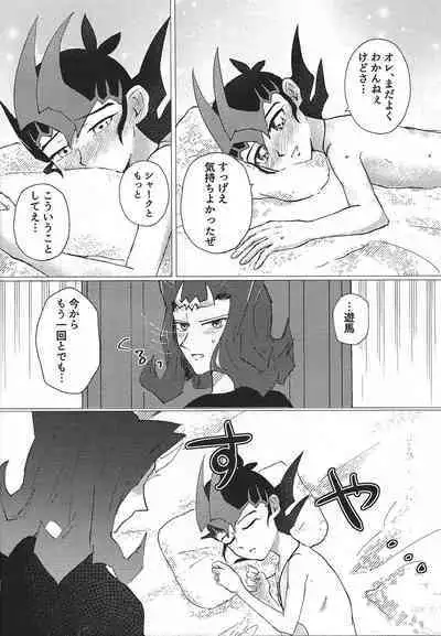 Omamori no jikan wa oshimaida!