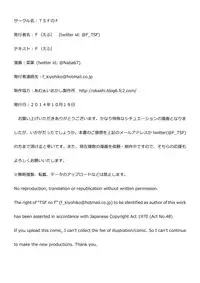 [TSF no F (Naba)] Tou-san Mago no Kao ga Mita Itte Itta yo ne? [Digital]