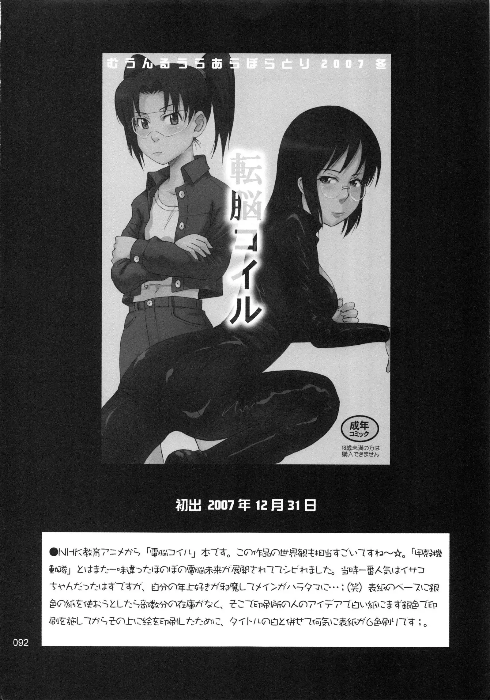 moonruler chronicle .3