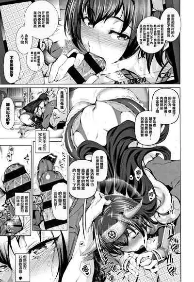 Cos wa Midara na Kamen Shogyouban - Cosplay is a mask