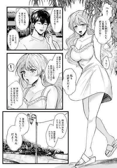 COMIC Anthurium 2023-02 [Digital]