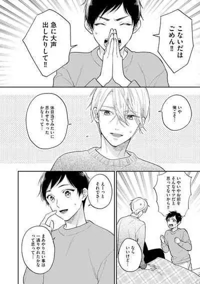 [Fukushima Yucca] Mob Chara no Ore ga Nyotaika Shitara Bakumote Shita Ken [Digital]