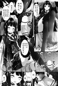 [Yagami Shuuichi] Oshioki Suru yo step6 (COMIC Penguin Club Sanzokuban 2016-04) [Chinese] [阿爸个人汉化]