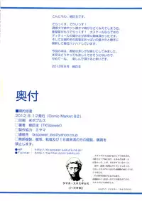 (C82) [TKSpower (Zekkyosyu)] Tamaki teki Ryouka (ToHeart2)