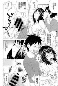 [Wakai Ikuo] Love Change (COMIC Anthurium 025 2015-05) [Chinese]
