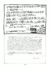 (CR4) [Kotatsuya (Kotatsu Neko)] Hoka Taisei Dangaioh (Dangaioh - Hyper Combat Unit)