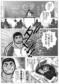 [Hastured Cake] Bu ni Seyo ka Nise Karada Kensa [Digital]