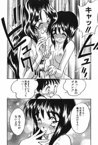 [Aura Seiji] Mayoeru Kohitsuji