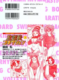 [Nekojima Rei] Houkago Connection 1