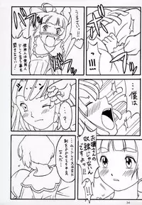 (C64) [AKKAN-Bi PROJECT (Yanagi Hirohiko)] OVER GAME (Overman King Gainer)